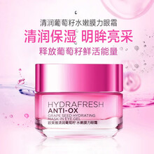 【自营配送】欧莱雅清润葡萄籽水嫩膜力眼霜补水保湿黑眼圈眼袋细纹女士精华眼霜 1瓶装