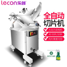 乐创（lecon）切片机商用全自动羊肉冻肉切肉机电动刨肥牛刨片机肉片机进口刀片 14寸全自动立式普通型