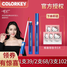 colorkey珂拉琪唇釉哆啦A梦丝绒空气哑光雾面唇釉口红小众品牌唇彩蜜持久学生款女平价 （镜光限定版）B722 茶透山楂