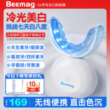 美牙仪器 美牙仪牙齿美白冷光仪去黄神器美牙仪+4支凝胶- Weee!