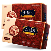 万胜 生精片 0.42g*12片 /盒 男科用药补肾壮阳用于治疗少精弱精无精子精精子不液化肾阳气不足 3盒