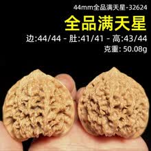 文玩核桃满天星】价格_文玩核桃满天星图片- 京东