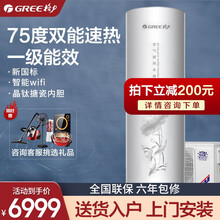 格力 (GREE) 空气能热水器水之盈200L升 WIFI智能 带电辅热南北通用 新能效节能家用新品 一级能效