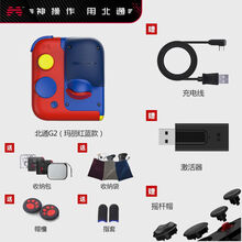 G2手机游戏手柄王者荣耀1键连招换装吃鸡神器lol英雄联盟手游 红蓝玛丽色+精品收纳包