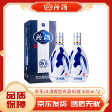 杏花汾酒】价格_杏花汾酒图片- 京东