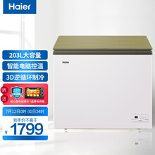 海尔（Haier）冰柜家用小型减霜无需除霜冷藏冷冻可转换冷柜 BC/BD-203HVP