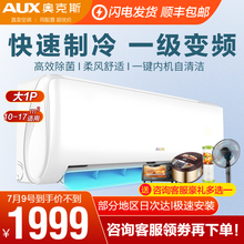 (AUX) 奥克斯空调大1/1.5匹挂式变频空调 一级能效壁挂式家用房间空调挂机 全直流变频快速冷暖 新大1匹一级变频