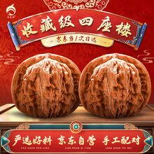 核桃文玩核桃】价格_核桃文玩核桃图片- 京东