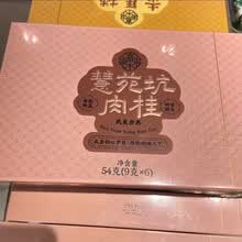 慧苑坑肉桂】价格_慧苑坑肉桂图片- 京东