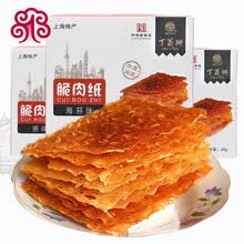丁义兴脆肉纸48g零食小吃猪肉脯上海特产肉皮纸独立小包装 原味