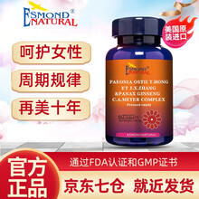 国际	美国原装进口爱司盟葆韵牌丹凤牡丹花人参卵巢更年期搭DHEA山药复合保养 1瓶体验装