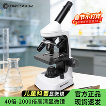 宝视德 bresser 显微镜儿童生物实验体视光学套装 2000倍高清放大