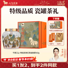 金骏眉八马】价格_金骏眉八马图片- 京东