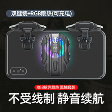 上凯吃鸡神器自动压枪苹果装备全套辅助器手柄和平精英挂 [竞技机械亮黑轴]双键+散热器-[畅玩不发热]