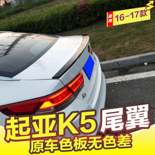 英罗 适用于专用于起亚K5尾翼 11-17款K5改装压尾12 13 14 15 16款烤漆定风翼汽车 14-15款烤漆-珍珠白