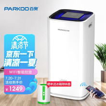 百奥（PARKOO）除湿机家用小型大功率地下室抽湿机卧室离子养生轻音吸湿器干燥机空气房间除潮
