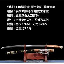 日本太刀】价格_日本太刀图片- 京东