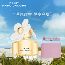 莫杰 马克雅克布(MARC JACOBS)七夕情人节礼物送女友 生日礼物送女友 小雏菊香水香水女 雏菊女士香水 50ml