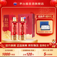 2两白酒】价格_2两白酒图片- 京东