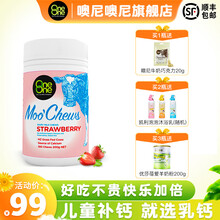 噢尼噢尼(OneOne)高钙VD 新西兰进口高钙维生素D3草莓味牛乳钙儿童孕妇VD好吸收120片/瓶 高钙乳片（草莓味）100粒/瓶