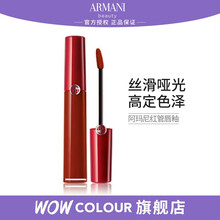 阿玛尼（ARMANI）红管唇釉丝绒哑光口红6.5ML 甄致丝绒哑光唇釉405#