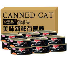 憨憨宠 猫罐头猫粮成猫幼猫罐头猫湿粮猫零食猫咪罐头主食金枪鱼虾170g/罐*12罐混合口味 金枪鱼+三文鱼  1箱（12罐）
