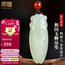 玉蝉吊坠】价格_玉蝉吊坠图片- 京东