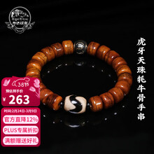 虎牙天珠】价格_虎牙天珠图片- 京东