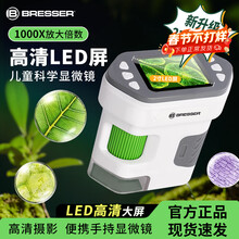 宝视德（bresser）儿童显微镜电子手持数码带屏便携式科学观察实验玩具新年礼物