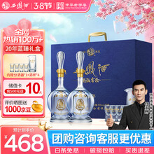 西凤酒白酒】价格_西凤酒白酒图片- 京东