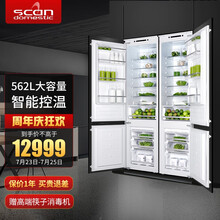 丹麦诗凯麦scandomestic全嵌入式冰箱Q9超薄隐藏式内嵌式镶嵌式橱柜冰箱双开门 562升双台十字对开组合Q9L