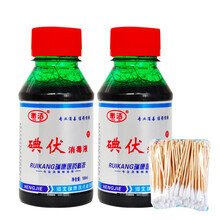 衡洁（hengjie） 碘伏消毒液100ml碘酊碘酒消毒水皮肤黏膜消毒液碘伏婴儿碘伏消毒液 两瓶装