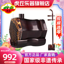 虎丘牌二胡】价格_虎丘牌二胡图片- 京东