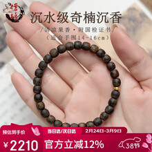 沉水沉香手串】价格_沉水沉香手串图片- 京东