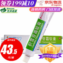 SHYNDEC 积雪苷霜软膏 30g*1支/盒 1盒