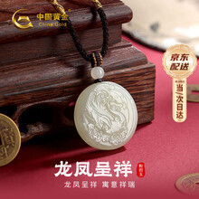 龙凤玉牌】价格_龙凤玉牌图片- 京东