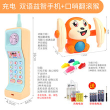 迪士尼（DISNEY）大哥大儿童手机玩具可咬电话宝宝婴儿充电益智音乐岁男孩女孩1一2 充电双语益智手机+口哨翻滚猴[桔色]
