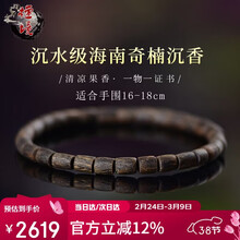 沉水沉香】价格_沉水沉香图片- 京东