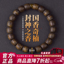 奇楠沉香】价格_奇楠沉香图片- 京东