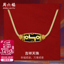 六眼天珠】价格_六眼天珠图片- 京东