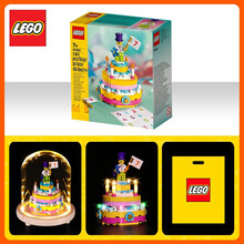 【乐高官方认证店】乐高(LEGO)生日蛋糕40382 男女孩 限定积木儿童生日礼物玩具 生日蛋糕+柱形玻璃罩+灯饰+袋子