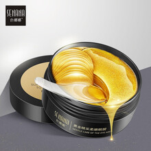 2件7.5折|色娜娜黄金睛采柔嫩眼膜贴60片淡化黑眼圈护眼袋细纹补水保湿正品 60贴/30对