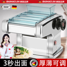 商用制面条机】价格_商用制面条机图片- 京东