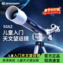 宝视德（bresser） 天文望远镜儿童入门级 50AZ望远镜高清成像节日科普新年礼物