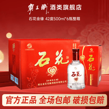 石花酒】价格_石花酒图片- 京东