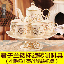 欧式小家用咖啡杯咖啡具下午茶具陶瓷套装英式杯具带托盘 君子兰旋转矮杯咖啡具(普装) 6件