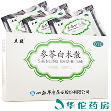 立效 参苓白术散 6克/袋*6袋/盒 1盒装