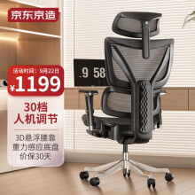 京东京造Z9Elite 2代人体工学椅黑色 电竞椅 办公椅子电脑椅久坐 带脚踏