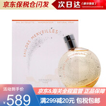 爱马仕（HERMES）橘彩星光 女士淡香水EDT 清新香调 不甜不腻 高颜值女士香水 橘彩星光 100ml