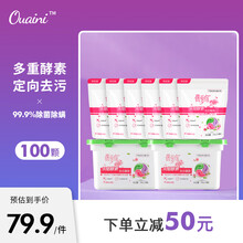 偶爱你 除菌除螨洗衣凝珠 多效合一浓缩洗衣液1颗洗一桶深层除顽渍 浓缩酵素20颗*2盒+10颗*6袋
